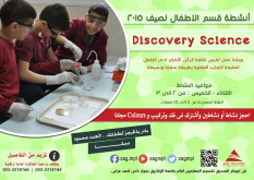 Discovery Science