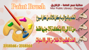 برنامج الرسام للاطفال