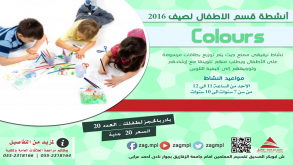 نشاط colours