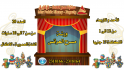 ورشة مسرح العرائس