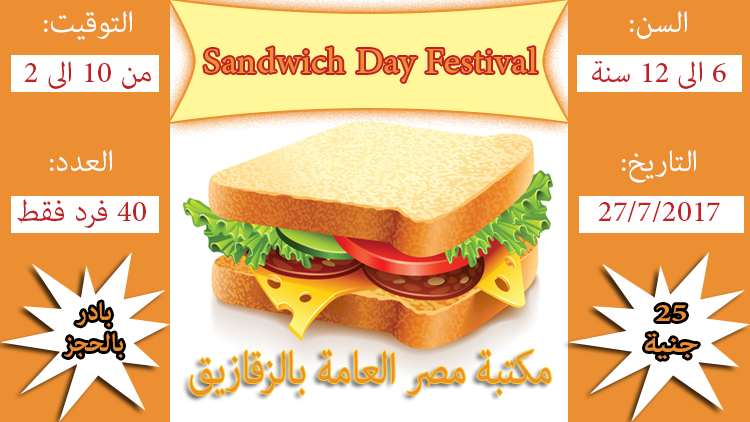 Sandwich Day Festival