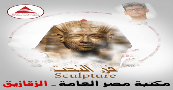 فن النحت
