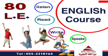 English Course