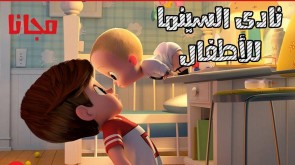 نادى السينما