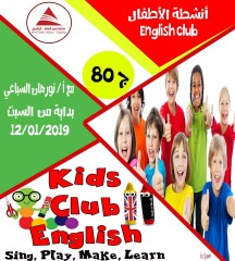 English Club