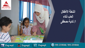 انشطة الاطفال