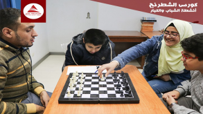 نشاط الشطرنج