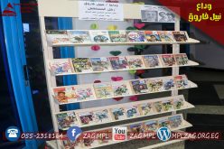 سلسلة الرجل المستحيل