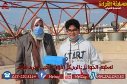 تسليم جوائز مسابقة الشباب