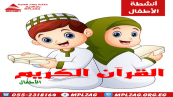 تحفيظ القران الكريم