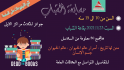 مسابقة مكتبة الشباب