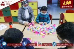 نشاط البازل