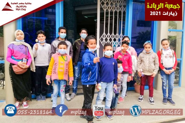 زيارة جمعية الريادة للتنمية