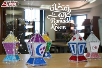 رمضان كريم من قاعة الشباب