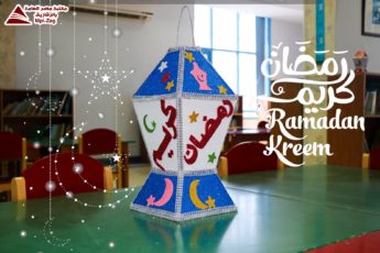 رمضان كريم