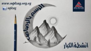 الرسم بالرصاص