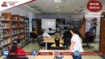 عرض ” Book Show “