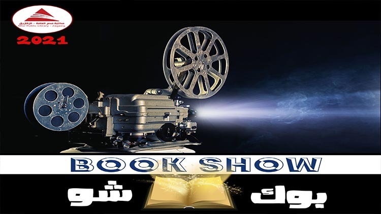 Book Show