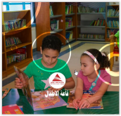 قسم الاطفال