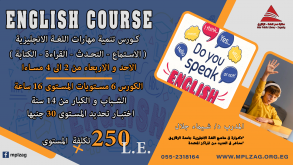 English course