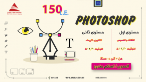 فوتوشوب للاطفال