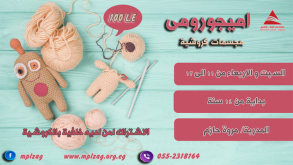 اميجورومى