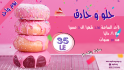 حلو و حادق