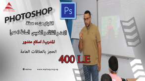 فوتوشوب للكبار