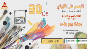 الرسم على الزجاج