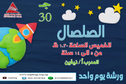 الصلصال