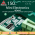 mini electronics