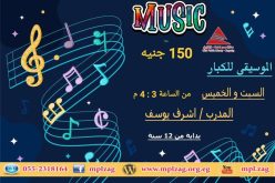الموسيقى كبار