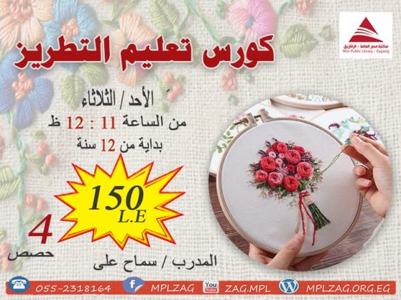 التطريز