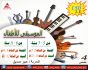 الموسيقى للاطفال