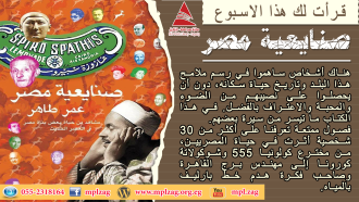 قرأت لك هذا الاسبوع