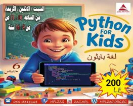 برمجة للاطفال