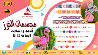 مجسمات الخرز