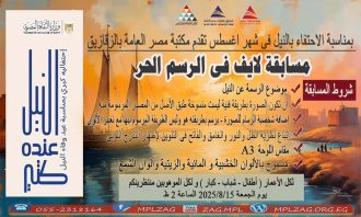 مسابقة رسم