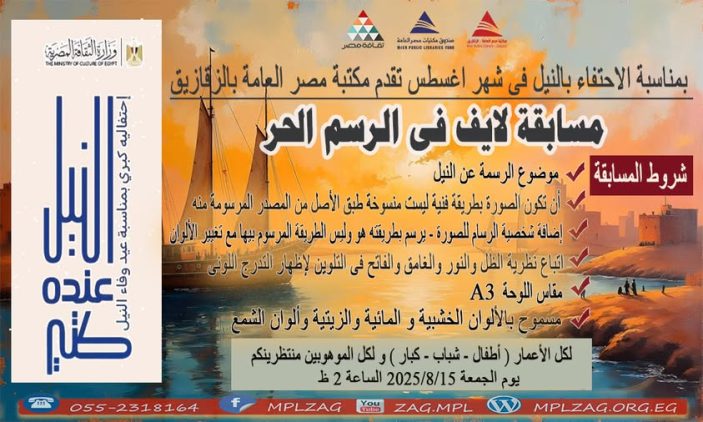 مسابقة رسم
