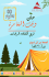 فريق الكشافة