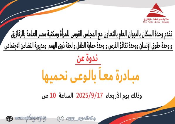 ندوة