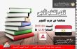 نادى الكتاب