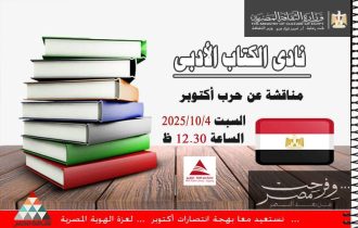 نادى الكتاب