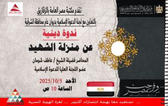 ندوة دينية