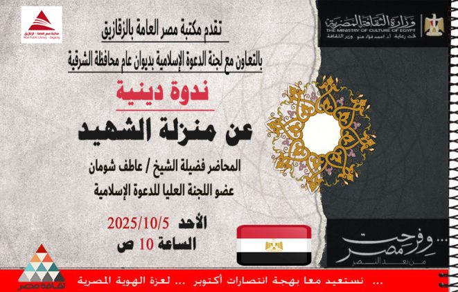 ندوة دينية