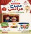 مسرح عرائس