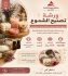 ورشة تصنيع الشموع