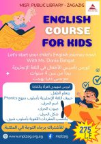English Course