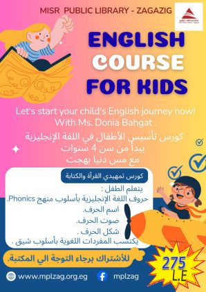 English Course
