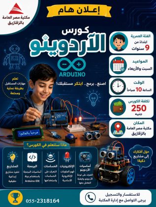الاوردينو